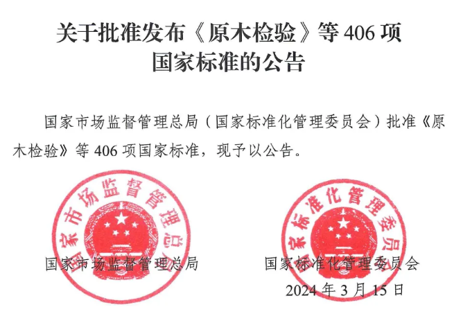 这些线缆行业相关国家标准已批准发布，今年下半年即将实施！