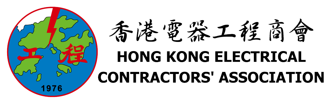 香港电器工程商会