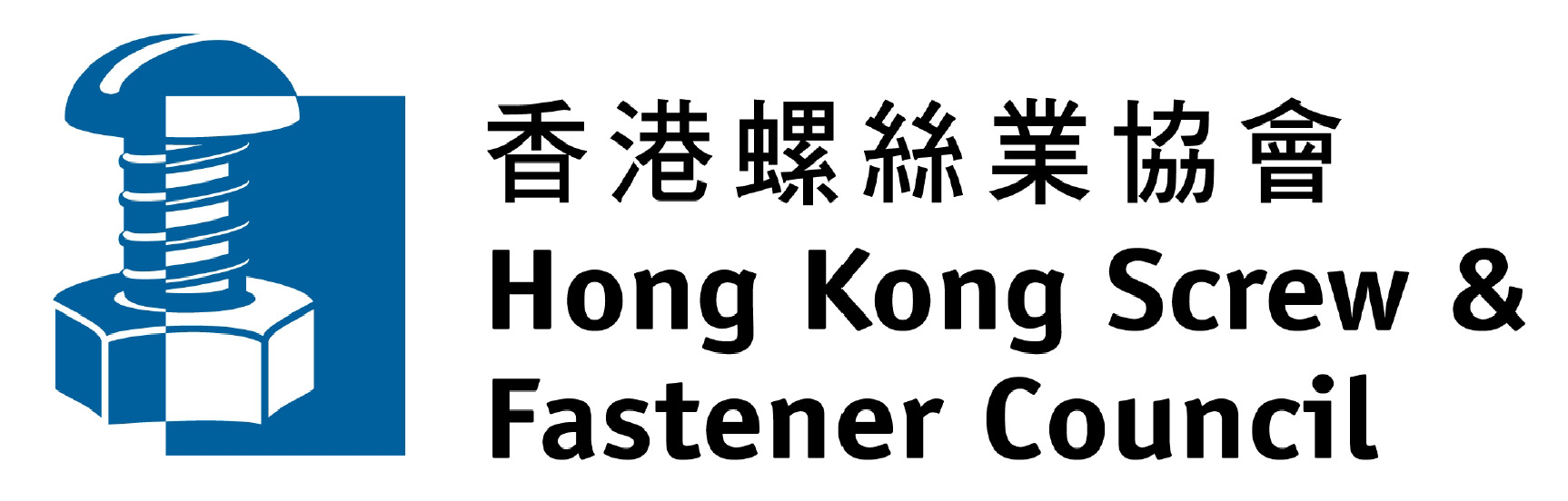 香港螺丝业协会